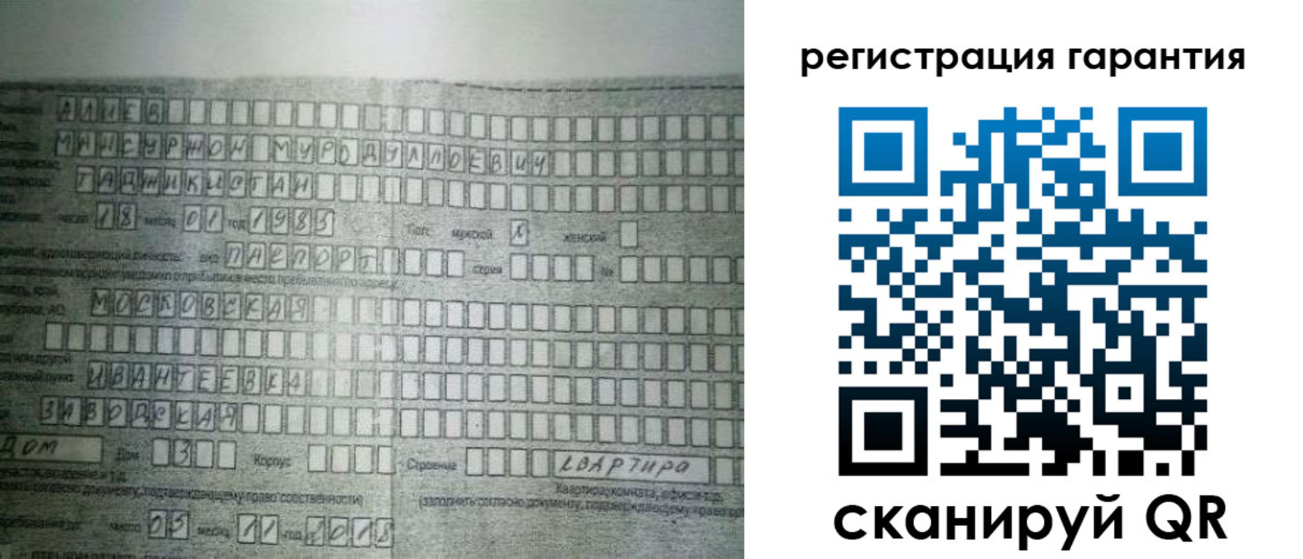 временная регистрация для всех в Одинцово