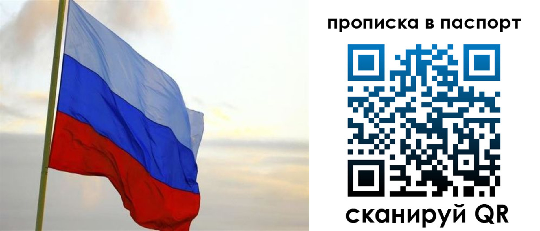 регистрация для школы в Одинцово