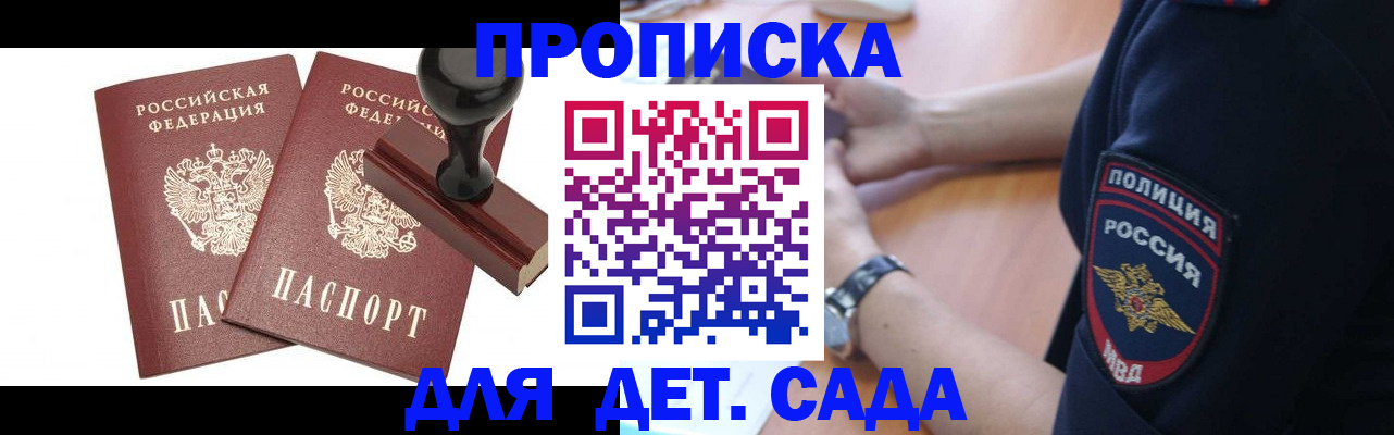 временная регистрация госуслуги в Одинцово